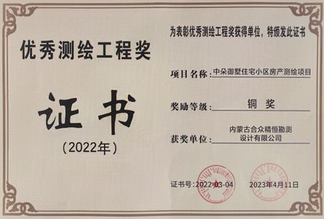 荣誉资质